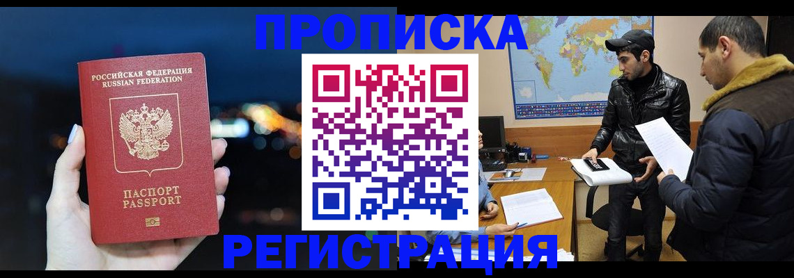 прописка для кредита в Белой Холунице