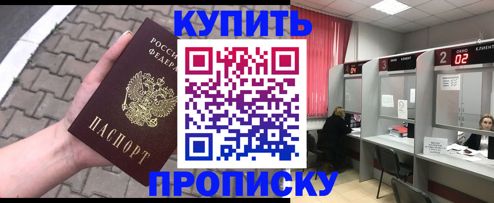 временная регистрация собственник в Белой Холунице
