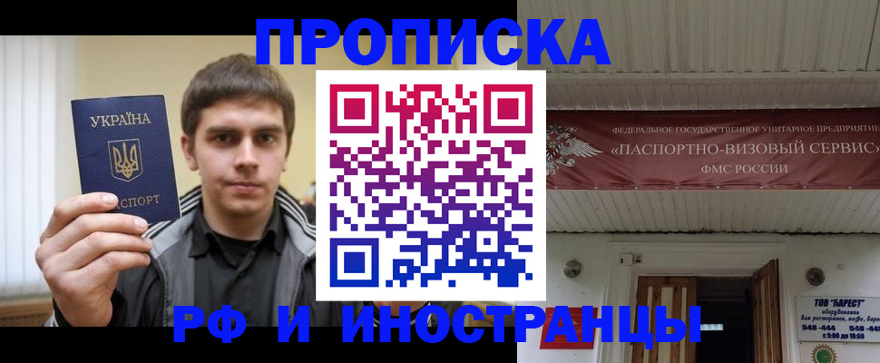 временная регистрация адрес в Белой Холунице
